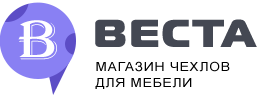 Веста - ваш интернет-магазин чехлов для мебели.